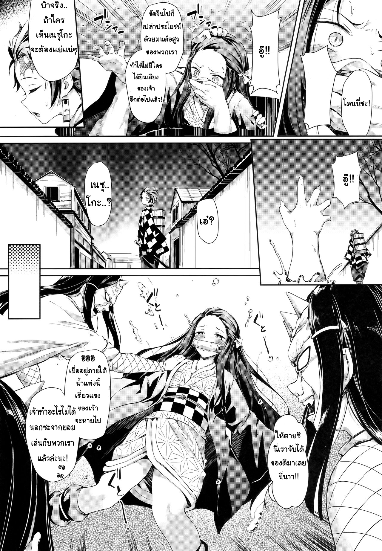 ลากลงไปกินในน้ำ (C96) [Nameless (GuiZhenCao)] Moshi Nezuko ga Warui Hito ni Tsukamattara (Kimetsu no Yaiba) – ลากลงไปกินในน้ำ (C96) [Nameless (GuiZhenCao)] Moshi Nezuko ga Warui Hito ni Tsukamattara (Kimetsu no Yaiba) – ตอนที่ 1 หน้า 3