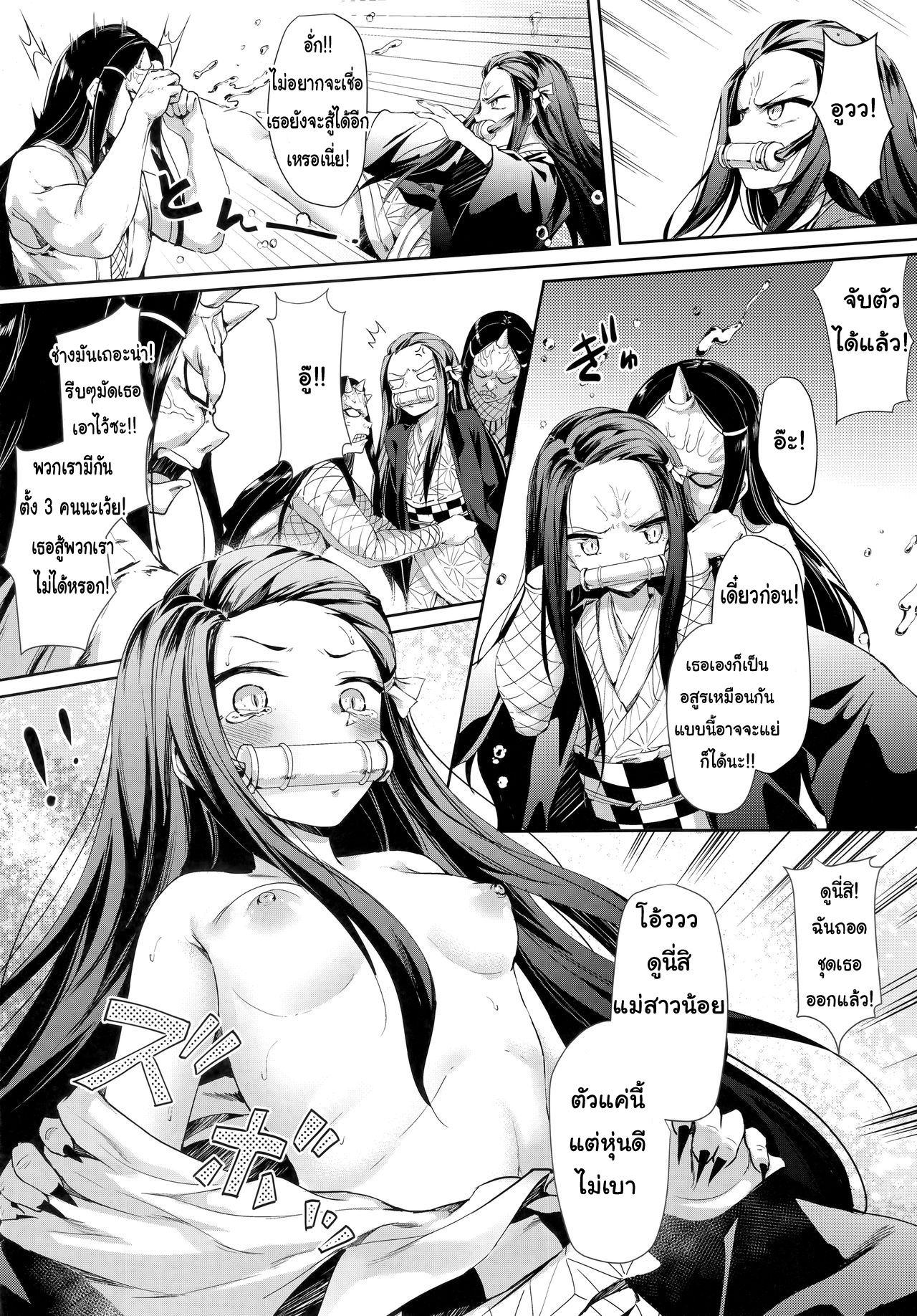 ลากลงไปกินในน้ำ (C96) [Nameless (GuiZhenCao)] Moshi Nezuko ga Warui Hito ni Tsukamattara (Kimetsu no Yaiba) – ลากลงไปกินในน้ำ (C96) [Nameless (GuiZhenCao)] Moshi Nezuko ga Warui Hito ni Tsukamattara (Kimetsu no Yaiba) – ตอนที่ 1 หน้า 4