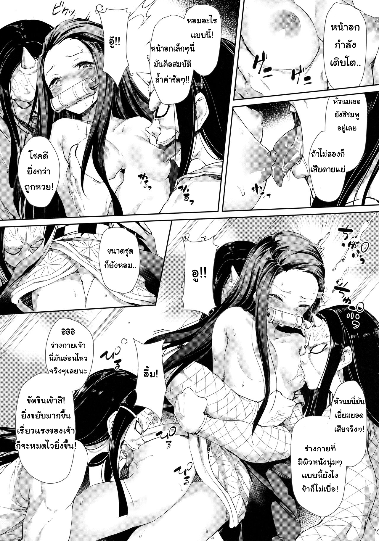 ลากลงไปกินในน้ำ (C96) [Nameless (GuiZhenCao)] Moshi Nezuko ga Warui Hito ni Tsukamattara (Kimetsu no Yaiba) – ลากลงไปกินในน้ำ (C96) [Nameless (GuiZhenCao)] Moshi Nezuko ga Warui Hito ni Tsukamattara (Kimetsu no Yaiba) – ตอนที่ 1 หน้า 5