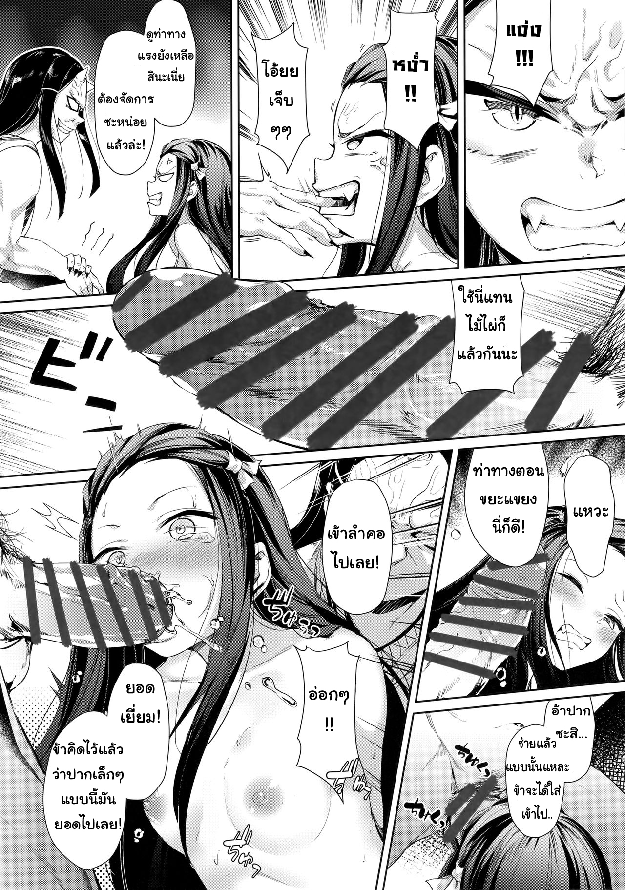 ลากลงไปกินในน้ำ (C96) [Nameless (GuiZhenCao)] Moshi Nezuko ga Warui Hito ni Tsukamattara (Kimetsu no Yaiba) – ลากลงไปกินในน้ำ (C96) [Nameless (GuiZhenCao)] Moshi Nezuko ga Warui Hito ni Tsukamattara (Kimetsu no Yaiba) – ตอนที่ 1 หน้า 7