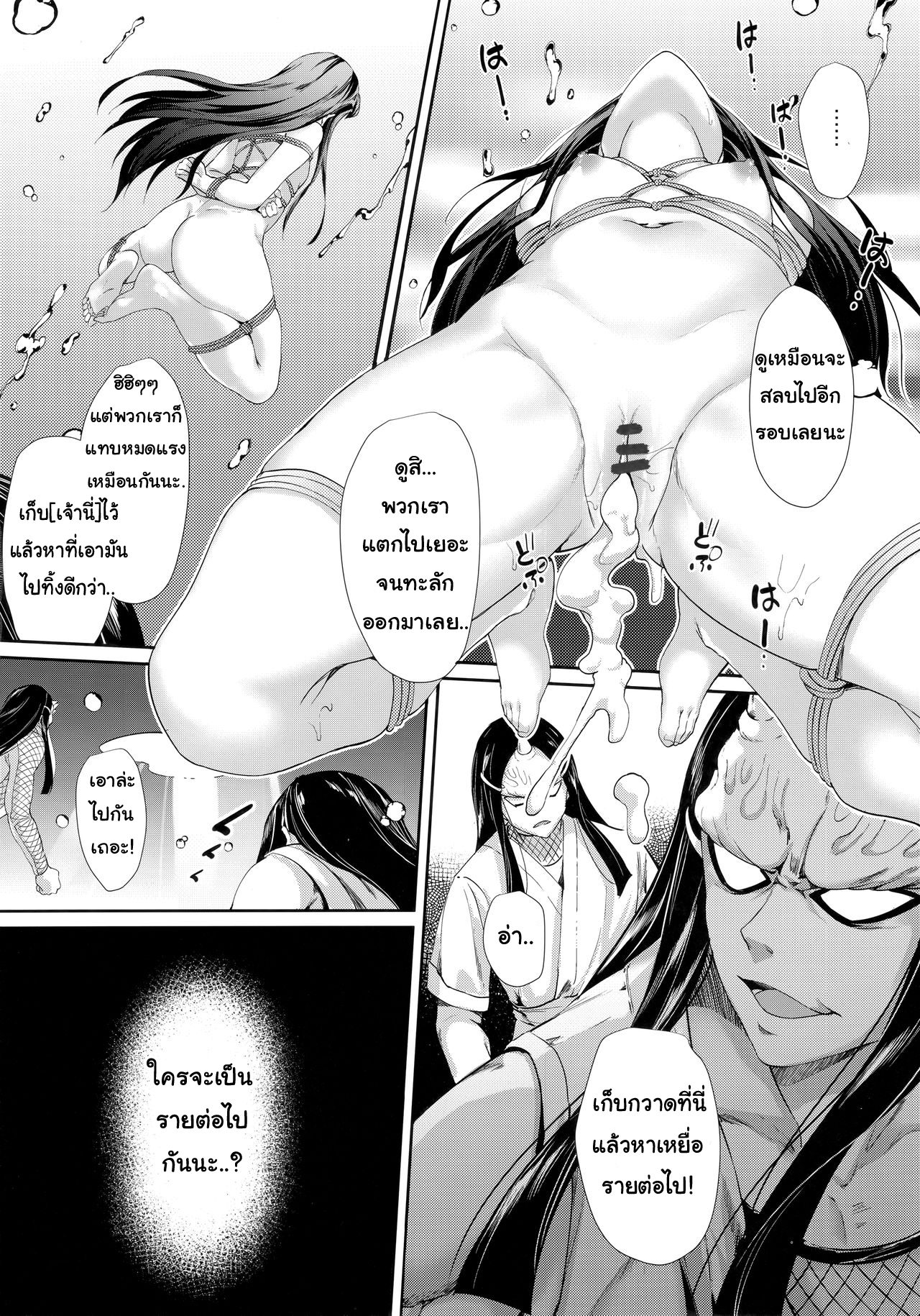 ลากลงไปกินในน้ำ (C96) [Nameless (GuiZhenCao)] Moshi Nezuko ga Warui Hito ni Tsukamattara (Kimetsu no Yaiba) – ลากลงไปกินในน้ำ (C96) [Nameless (GuiZhenCao)] Moshi Nezuko ga Warui Hito ni Tsukamattara (Kimetsu no Yaiba) – ตอนที่ 1 หน้า 19