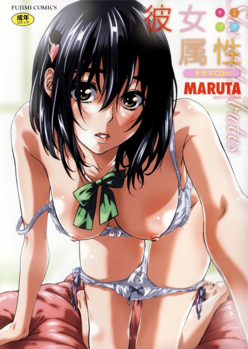 วุ่นรักในวัยเรียน [MARUTA] Moshimo, Hatsukoi ga Kanatte Itara? – วุ่นรักในวัยเรียน [MARUTA] Moshimo, Hatsukoi ga Kanatte Itara? – ตอนที่ 1 หน้า 1