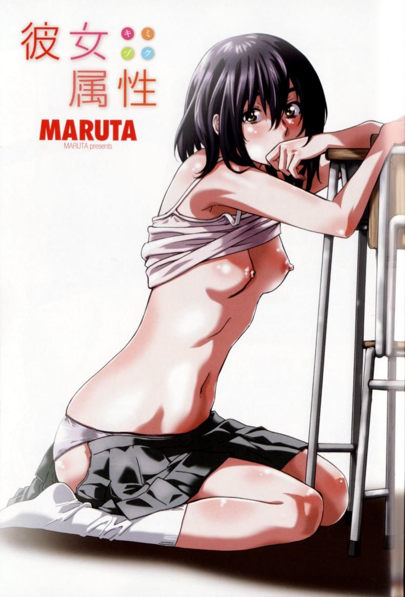 วุ่นรักในวัยเรียน [MARUTA] Moshimo, Hatsukoi ga Kanatte Itara? – วุ่นรักในวัยเรียน [MARUTA] Moshimo, Hatsukoi ga Kanatte Itara? – ตอนที่ 1 หน้า 2