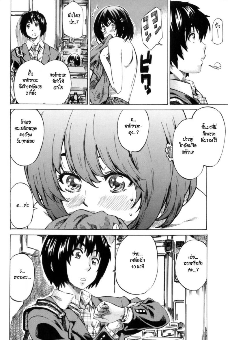 วุ่นรักในวัยเรียน [MARUTA] Moshimo, Hatsukoi ga Kanatte Itara? – วุ่นรักในวัยเรียน [MARUTA] Moshimo, Hatsukoi ga Kanatte Itara? – ตอนที่ 1 หน้า 5
