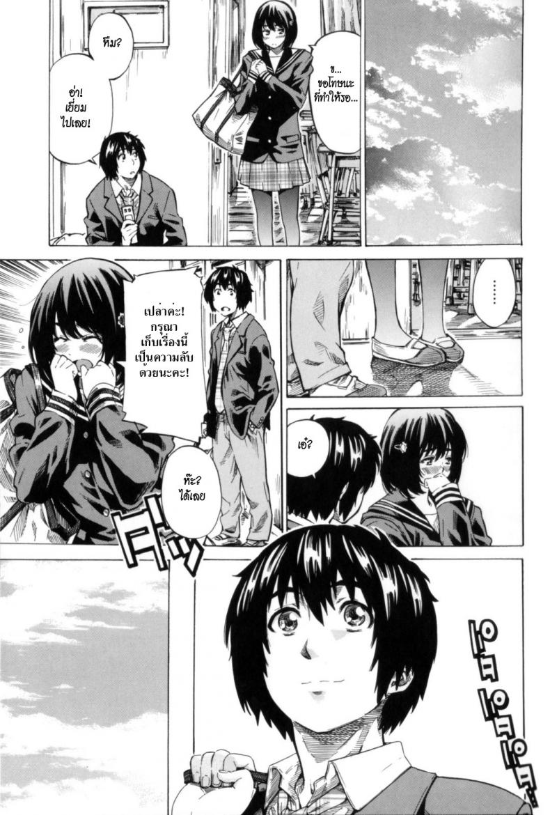 วุ่นรักในวัยเรียน [MARUTA] Moshimo, Hatsukoi ga Kanatte Itara? – วุ่นรักในวัยเรียน [MARUTA] Moshimo, Hatsukoi ga Kanatte Itara? – ตอนที่ 1 หน้า 6