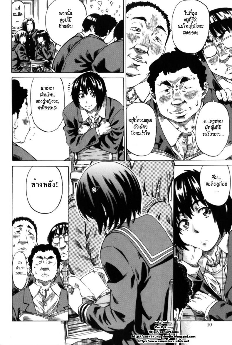 วุ่นรักในวัยเรียน [MARUTA] Moshimo, Hatsukoi ga Kanatte Itara? – วุ่นรักในวัยเรียน [MARUTA] Moshimo, Hatsukoi ga Kanatte Itara? – ตอนที่ 1 หน้า 7