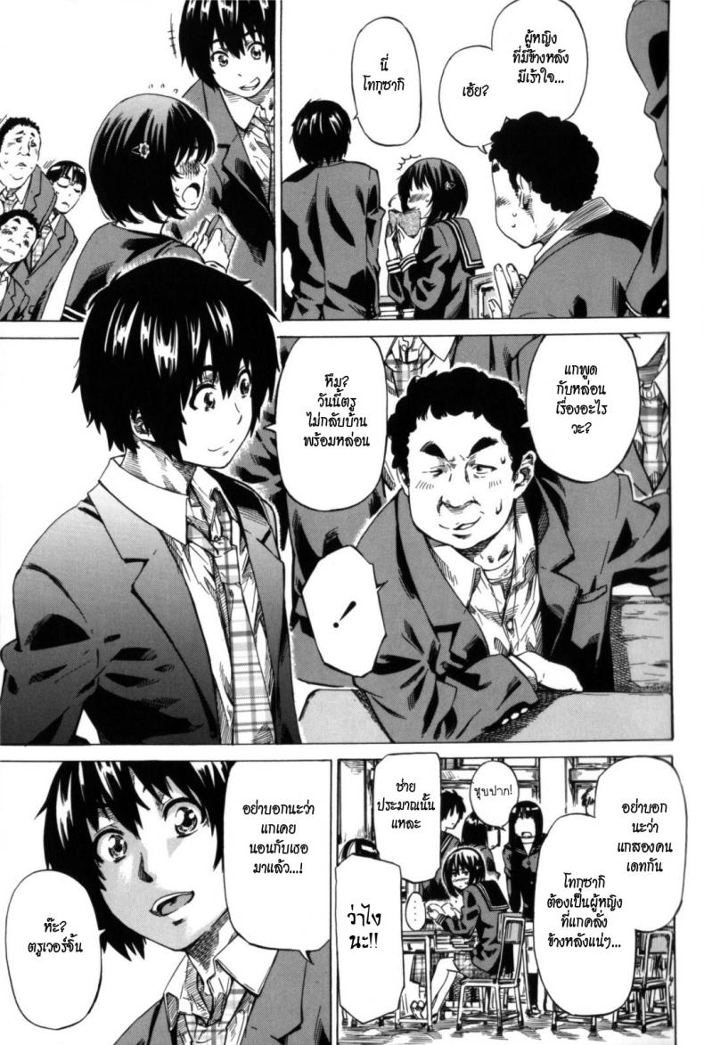 วุ่นรักในวัยเรียน [MARUTA] Moshimo, Hatsukoi ga Kanatte Itara? – วุ่นรักในวัยเรียน [MARUTA] Moshimo, Hatsukoi ga Kanatte Itara? – ตอนที่ 1 หน้า 8