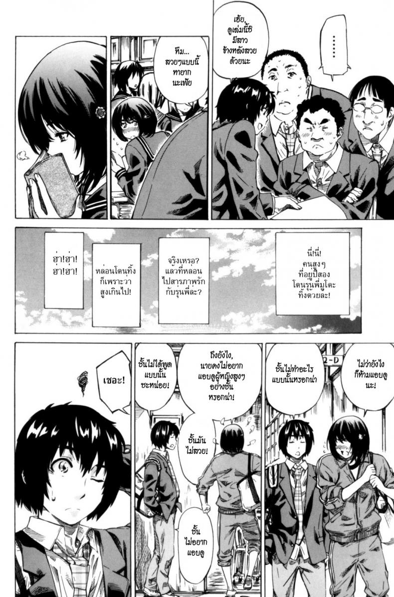 วุ่นรักในวัยเรียน [MARUTA] Moshimo, Hatsukoi ga Kanatte Itara? – วุ่นรักในวัยเรียน [MARUTA] Moshimo, Hatsukoi ga Kanatte Itara? – ตอนที่ 1 หน้า 9