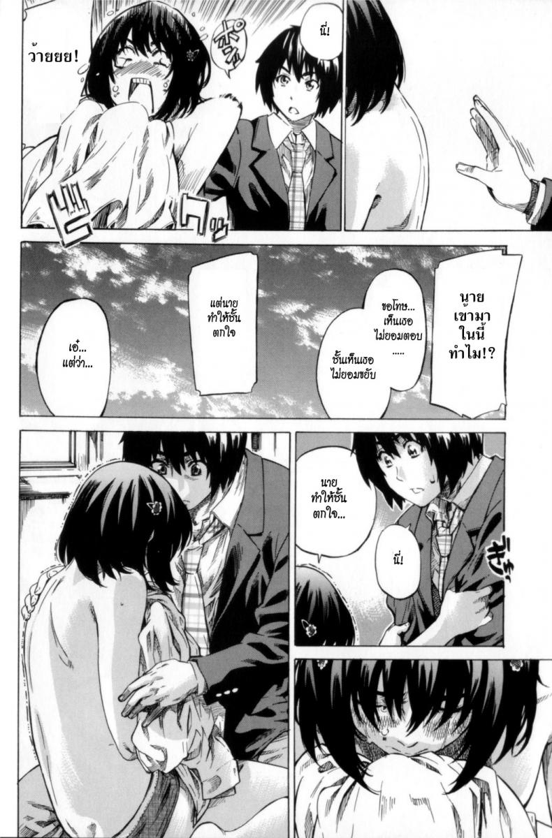 วุ่นรักในวัยเรียน [MARUTA] Moshimo, Hatsukoi ga Kanatte Itara? – วุ่นรักในวัยเรียน [MARUTA] Moshimo, Hatsukoi ga Kanatte Itara? – ตอนที่ 1 หน้า 11