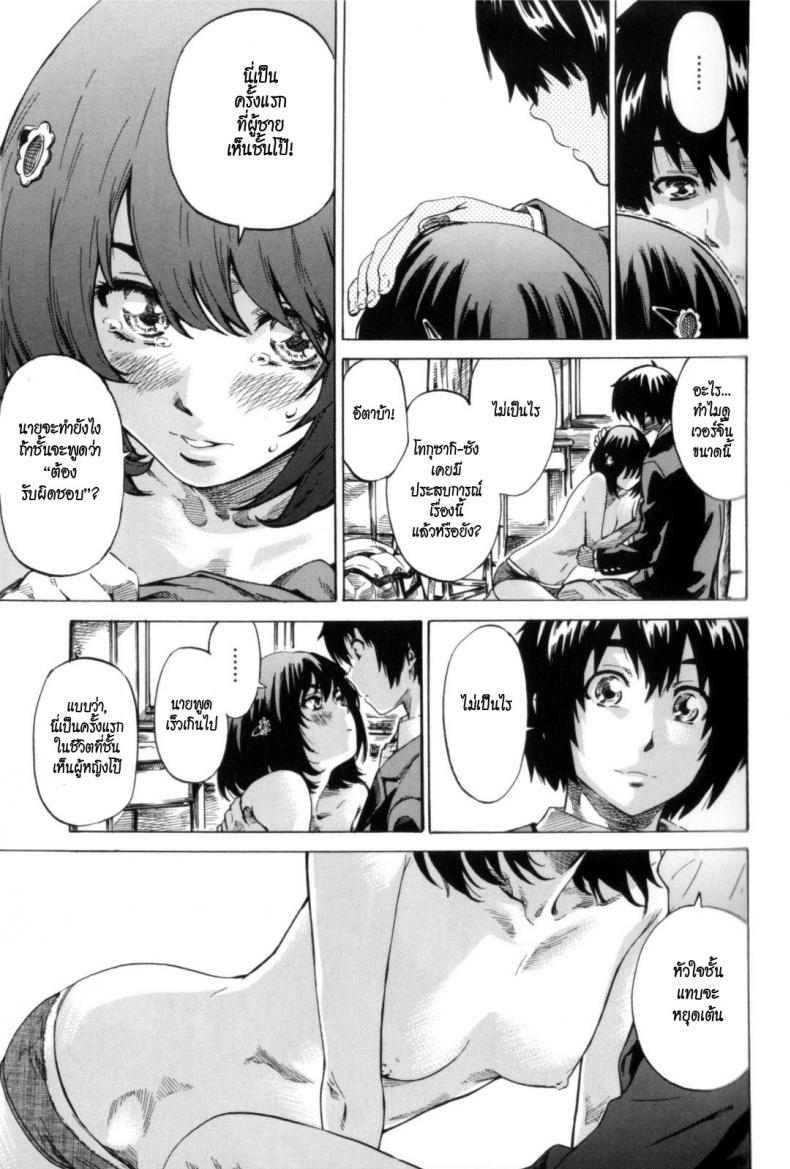 วุ่นรักในวัยเรียน [MARUTA] Moshimo, Hatsukoi ga Kanatte Itara? – วุ่นรักในวัยเรียน [MARUTA] Moshimo, Hatsukoi ga Kanatte Itara? – ตอนที่ 1 หน้า 12