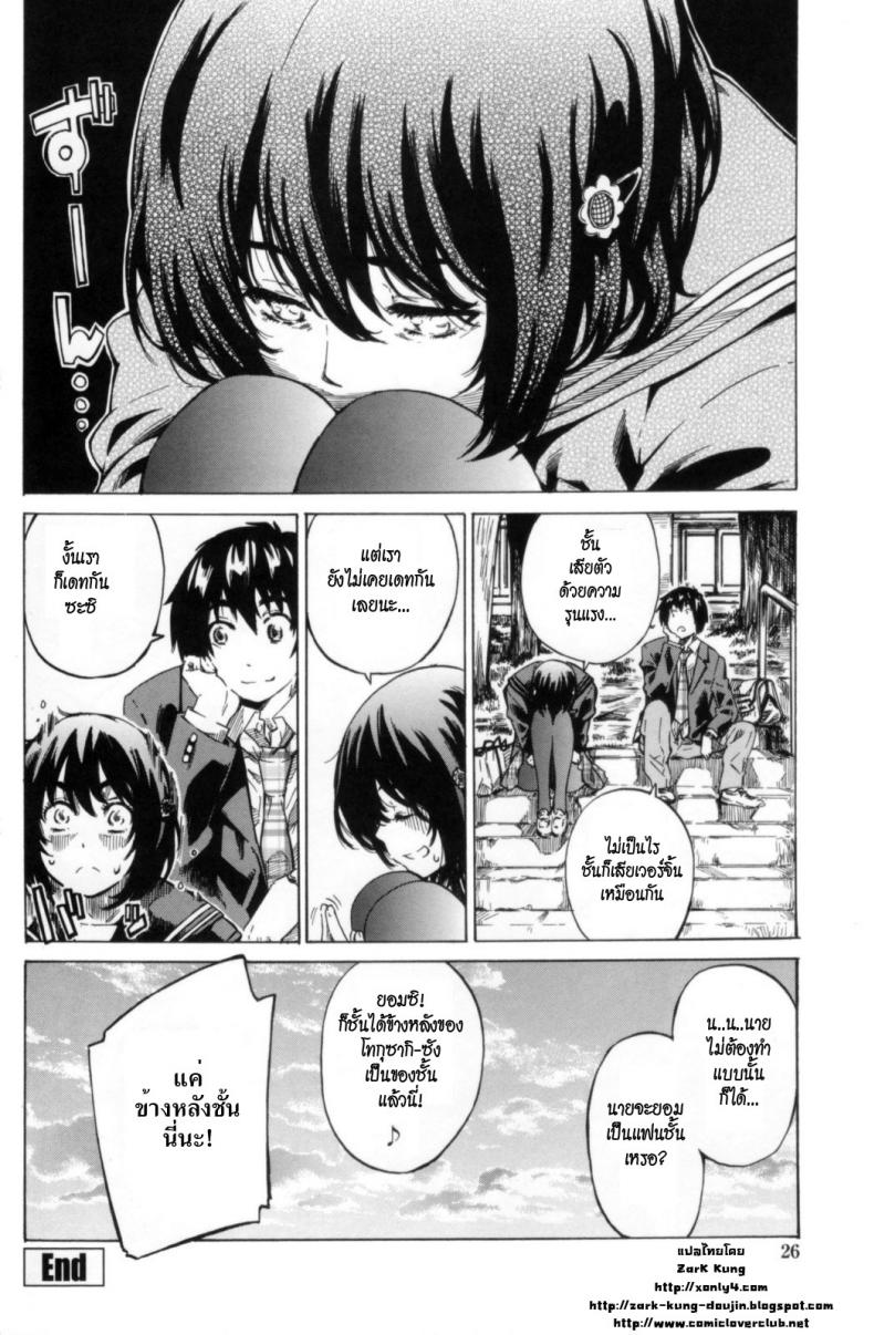 วุ่นรักในวัยเรียน [MARUTA] Moshimo, Hatsukoi ga Kanatte Itara? – วุ่นรักในวัยเรียน [MARUTA] Moshimo, Hatsukoi ga Kanatte Itara? – ตอนที่ 1 หน้า 23