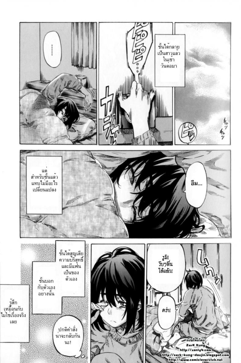 วุ่นรักในวัยเรียน [MARUTA] Moshimo, Hatsukoi ga Kanatte Itara? – วุ่นรักในวัยเรียน [MARUTA] Moshimo, Hatsukoi ga Kanatte Itara? – ตอนที่ 2 หน้า 1