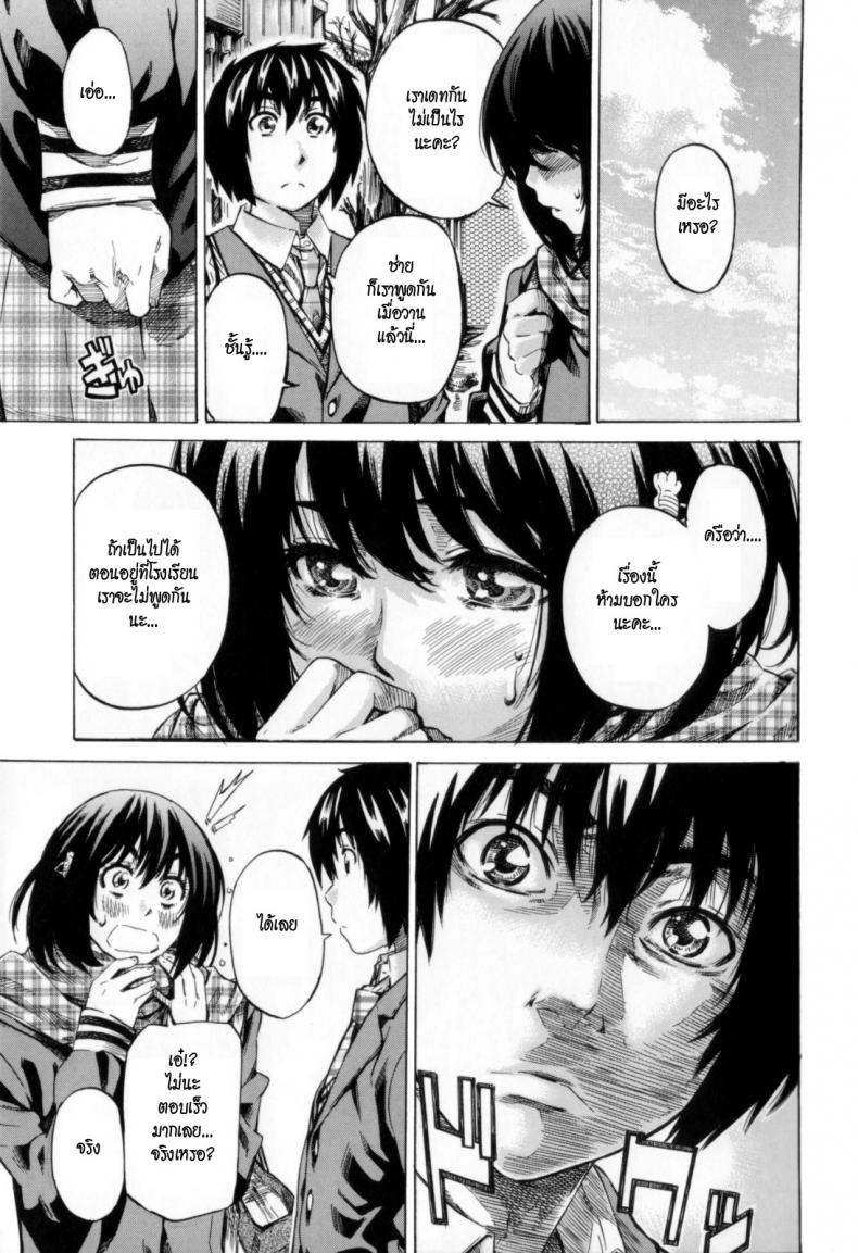 วุ่นรักในวัยเรียน [MARUTA] Moshimo, Hatsukoi ga Kanatte Itara? – วุ่นรักในวัยเรียน [MARUTA] Moshimo, Hatsukoi ga Kanatte Itara? – ตอนที่ 2 หน้า 3