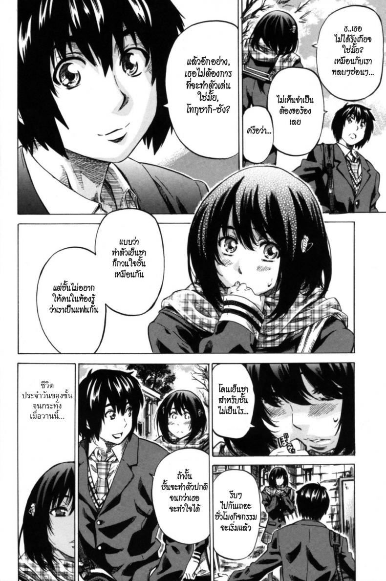 วุ่นรักในวัยเรียน [MARUTA] Moshimo, Hatsukoi ga Kanatte Itara? – วุ่นรักในวัยเรียน [MARUTA] Moshimo, Hatsukoi ga Kanatte Itara? – ตอนที่ 2 หน้า 4