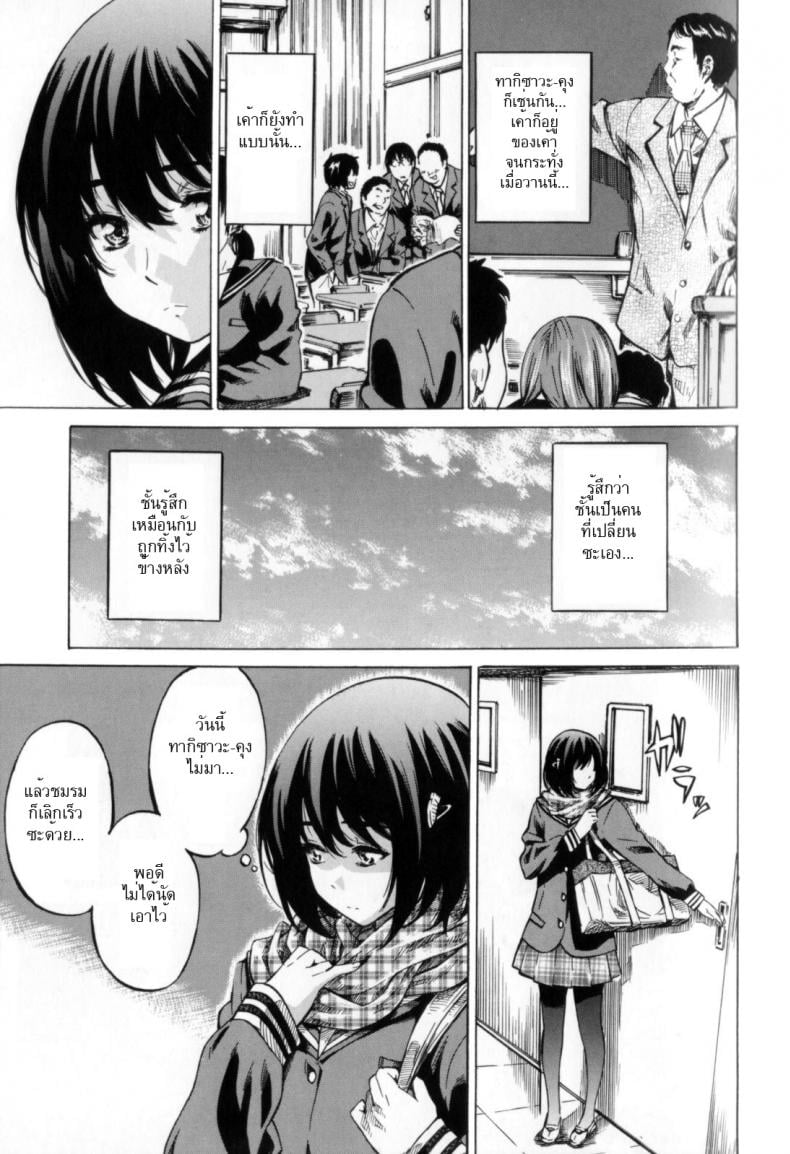วุ่นรักในวัยเรียน [MARUTA] Moshimo, Hatsukoi ga Kanatte Itara? – วุ่นรักในวัยเรียน [MARUTA] Moshimo, Hatsukoi ga Kanatte Itara? – ตอนที่ 2 หน้า 5