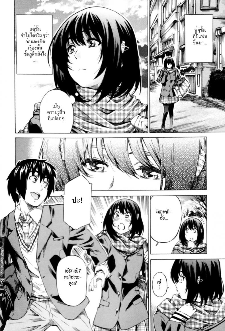 วุ่นรักในวัยเรียน [MARUTA] Moshimo, Hatsukoi ga Kanatte Itara? – วุ่นรักในวัยเรียน [MARUTA] Moshimo, Hatsukoi ga Kanatte Itara? – ตอนที่ 2 หน้า 6