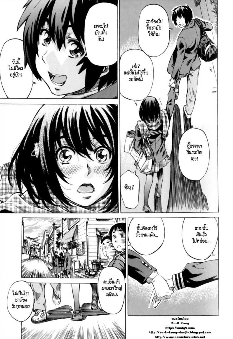 วุ่นรักในวัยเรียน [MARUTA] Moshimo, Hatsukoi ga Kanatte Itara? – วุ่นรักในวัยเรียน [MARUTA] Moshimo, Hatsukoi ga Kanatte Itara? – ตอนที่ 2 หน้า 7