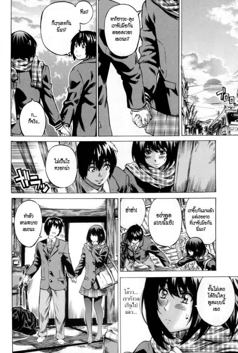 วุ่นรักในวัยเรียน [MARUTA] Moshimo, Hatsukoi ga Kanatte Itara? – วุ่นรักในวัยเรียน [MARUTA] Moshimo, Hatsukoi ga Kanatte Itara? – ตอนที่ 2 หน้า 8