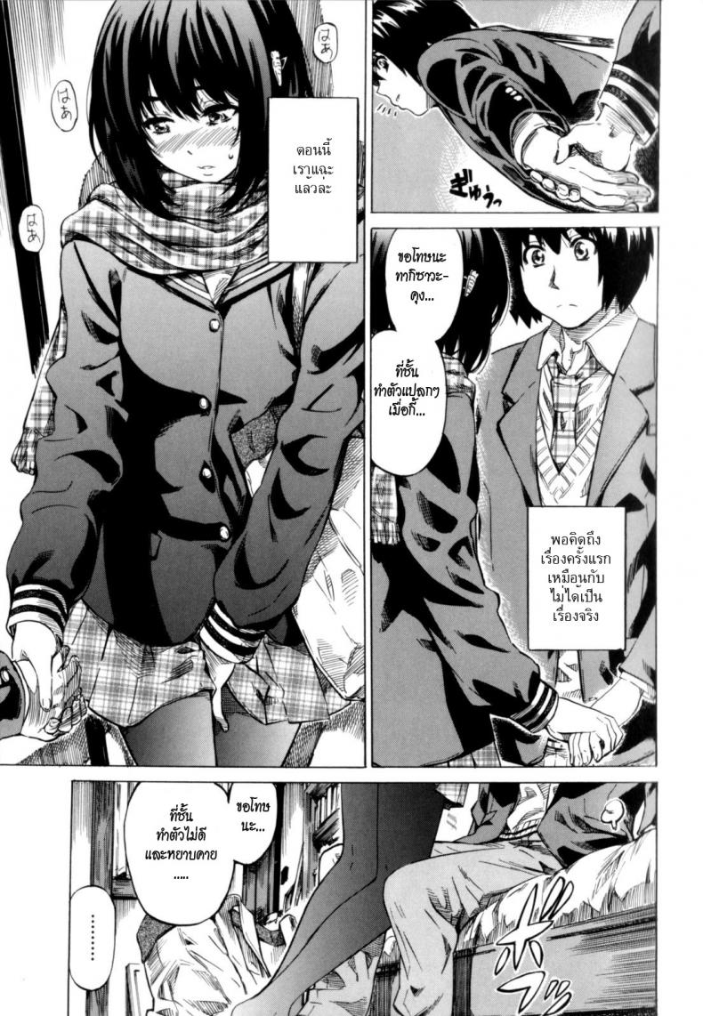 วุ่นรักในวัยเรียน [MARUTA] Moshimo, Hatsukoi ga Kanatte Itara? – วุ่นรักในวัยเรียน [MARUTA] Moshimo, Hatsukoi ga Kanatte Itara? – ตอนที่ 2 หน้า 9