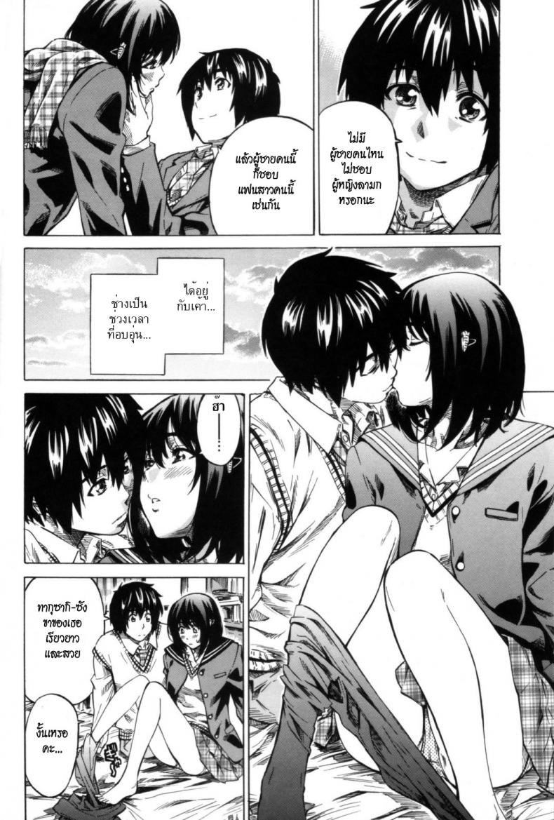 วุ่นรักในวัยเรียน [MARUTA] Moshimo, Hatsukoi ga Kanatte Itara? – วุ่นรักในวัยเรียน [MARUTA] Moshimo, Hatsukoi ga Kanatte Itara? – ตอนที่ 2 หน้า 10