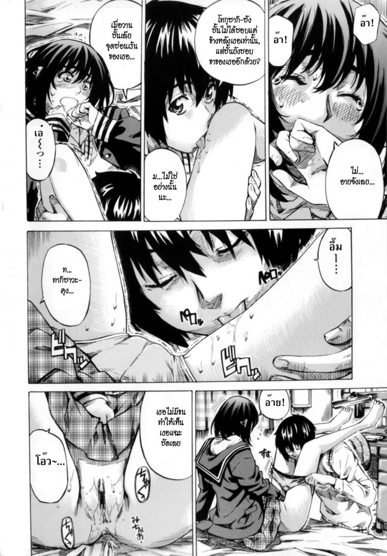 วุ่นรักในวัยเรียน [MARUTA] Moshimo, Hatsukoi ga Kanatte Itara? – วุ่นรักในวัยเรียน [MARUTA] Moshimo, Hatsukoi ga Kanatte Itara? – ตอนที่ 2 หน้า 12