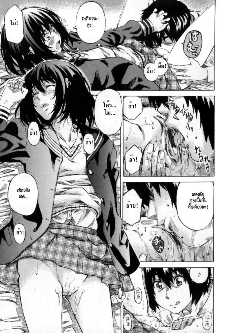 วุ่นรักในวัยเรียน [MARUTA] Moshimo, Hatsukoi ga Kanatte Itara? – วุ่นรักในวัยเรียน [MARUTA] Moshimo, Hatsukoi ga Kanatte Itara? – ตอนที่ 2 หน้า 13