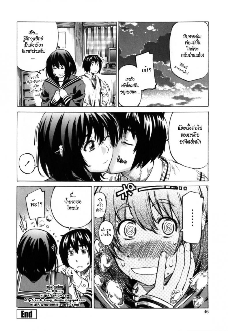 วุ่นรักในวัยเรียน [MARUTA] Moshimo, Hatsukoi ga Kanatte Itara? – วุ่นรักในวัยเรียน [MARUTA] Moshimo, Hatsukoi ga Kanatte Itara? – ตอนที่ 2 หน้า 20
