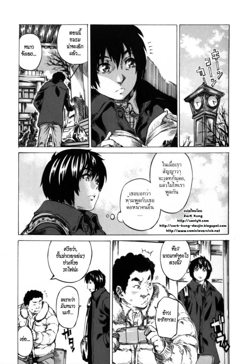วุ่นรักในวัยเรียน [MARUTA] Moshimo, Hatsukoi ga Kanatte Itara? – วุ่นรักในวัยเรียน [MARUTA] Moshimo, Hatsukoi ga Kanatte Itara? – ตอนที่ 3 หน้า 1