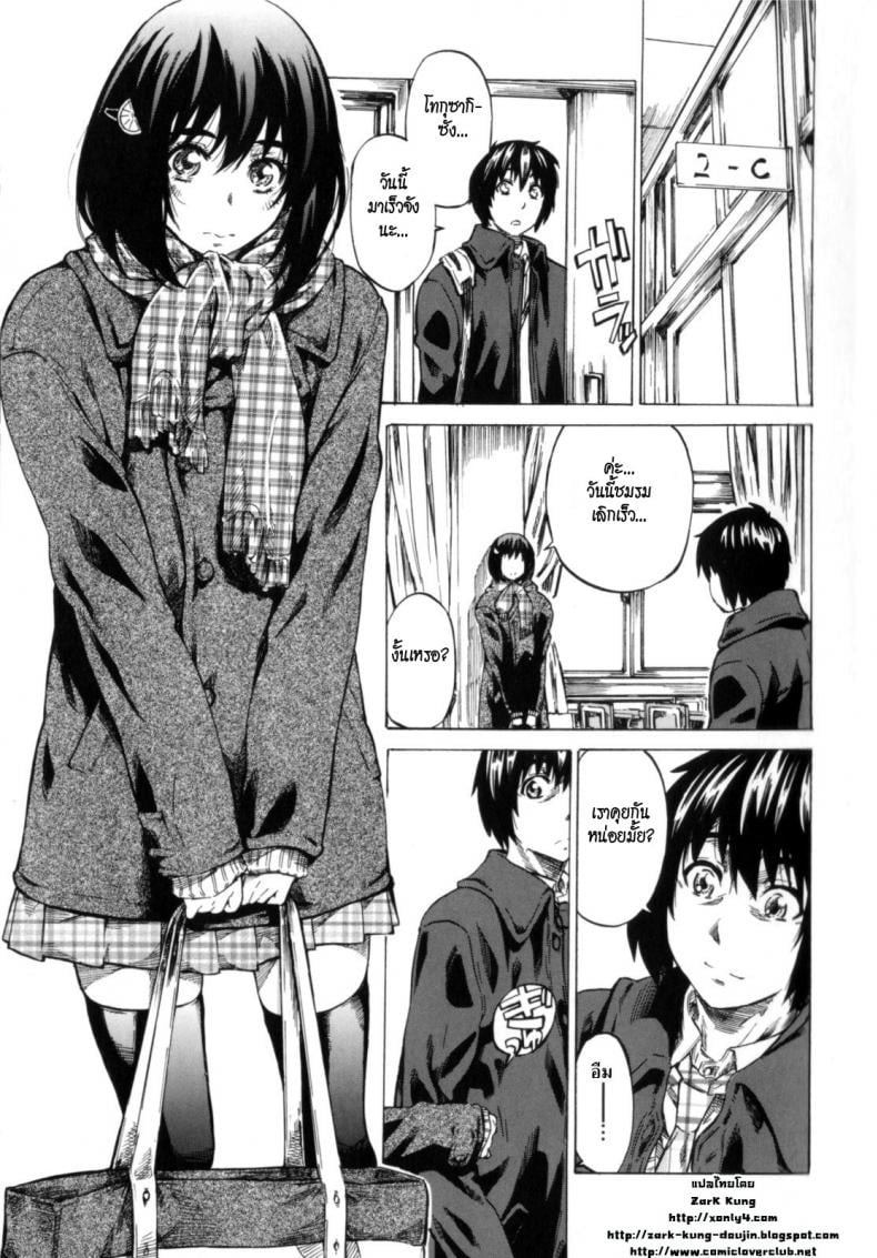 วุ่นรักในวัยเรียน [MARUTA] Moshimo, Hatsukoi ga Kanatte Itara? – วุ่นรักในวัยเรียน [MARUTA] Moshimo, Hatsukoi ga Kanatte Itara? – ตอนที่ 3 หน้า 5