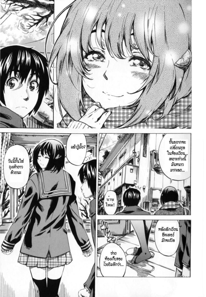 วุ่นรักในวัยเรียน [MARUTA] Moshimo, Hatsukoi ga Kanatte Itara? – วุ่นรักในวัยเรียน [MARUTA] Moshimo, Hatsukoi ga Kanatte Itara? – ตอนที่ 3 หน้า 7