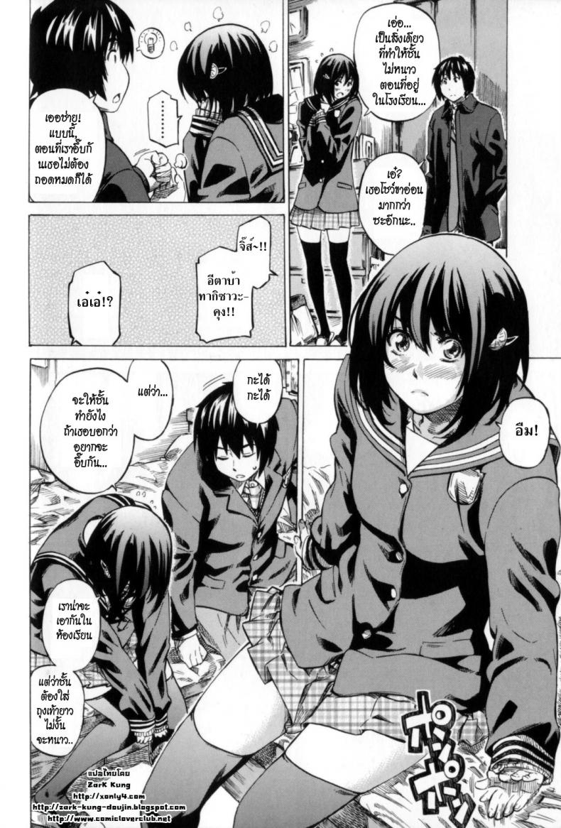 วุ่นรักในวัยเรียน [MARUTA] Moshimo, Hatsukoi ga Kanatte Itara? – วุ่นรักในวัยเรียน [MARUTA] Moshimo, Hatsukoi ga Kanatte Itara? – ตอนที่ 3 หน้า 8