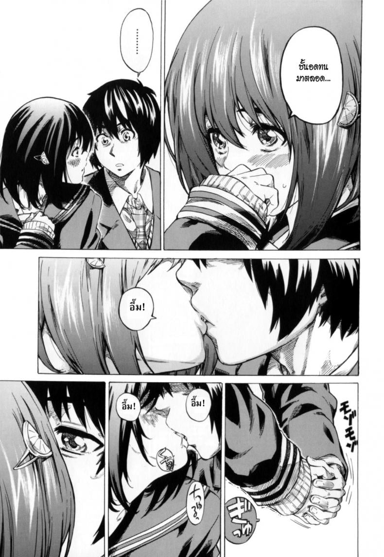 วุ่นรักในวัยเรียน [MARUTA] Moshimo, Hatsukoi ga Kanatte Itara? – วุ่นรักในวัยเรียน [MARUTA] Moshimo, Hatsukoi ga Kanatte Itara? – ตอนที่ 3 หน้า 9