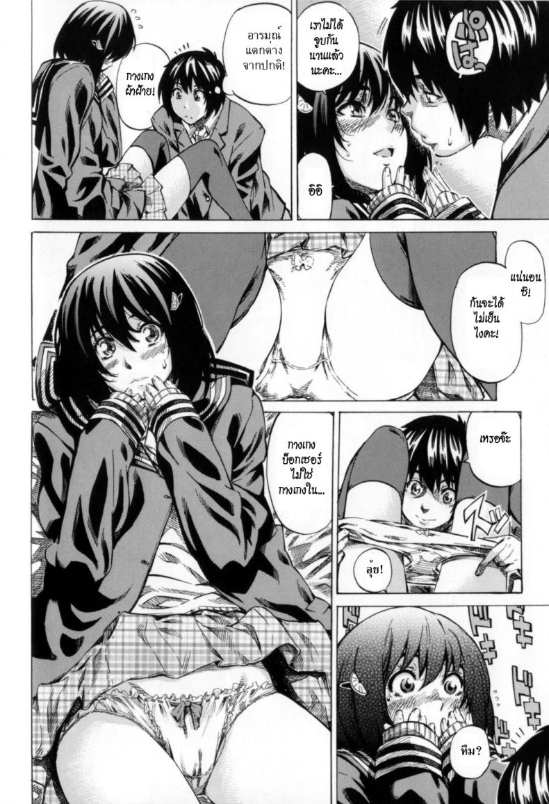 วุ่นรักในวัยเรียน [MARUTA] Moshimo, Hatsukoi ga Kanatte Itara? – วุ่นรักในวัยเรียน [MARUTA] Moshimo, Hatsukoi ga Kanatte Itara? – ตอนที่ 3 หน้า 10