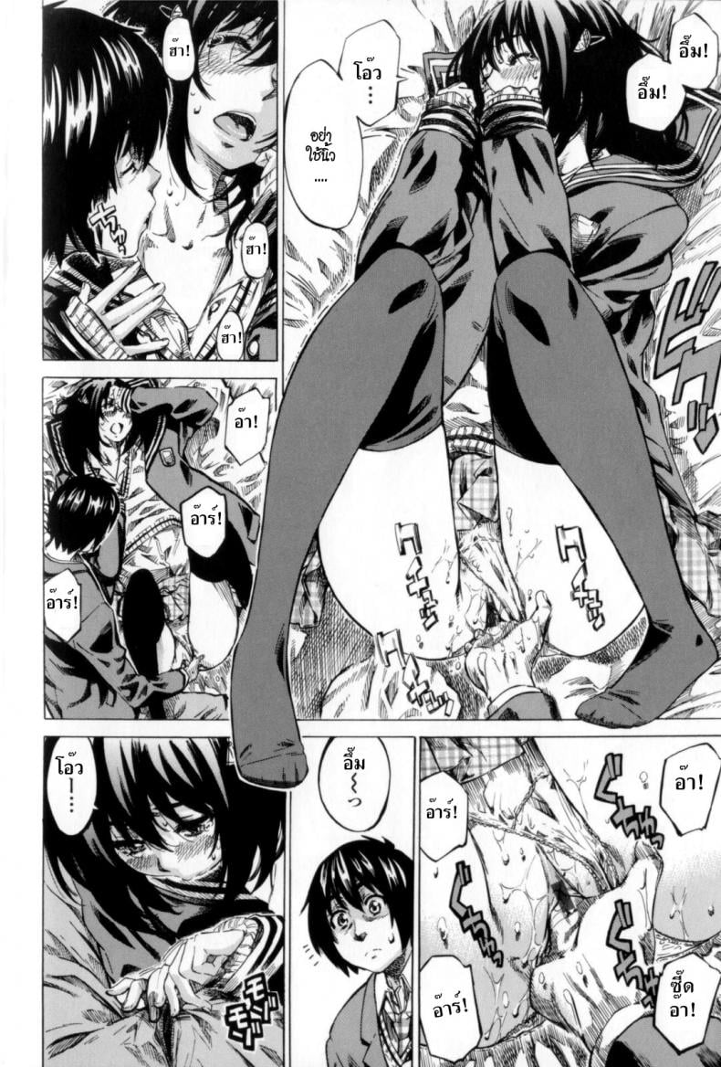 วุ่นรักในวัยเรียน [MARUTA] Moshimo, Hatsukoi ga Kanatte Itara? – วุ่นรักในวัยเรียน [MARUTA] Moshimo, Hatsukoi ga Kanatte Itara? – ตอนที่ 3 หน้า 12