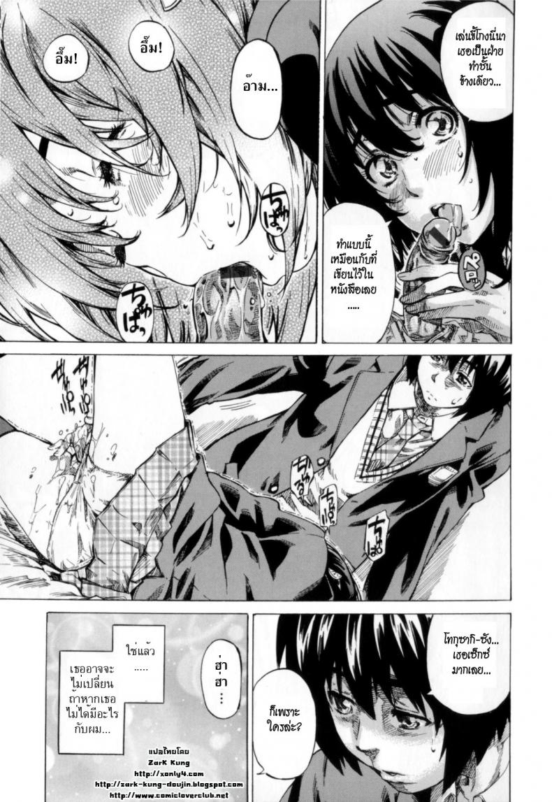 วุ่นรักในวัยเรียน [MARUTA] Moshimo, Hatsukoi ga Kanatte Itara? – วุ่นรักในวัยเรียน [MARUTA] Moshimo, Hatsukoi ga Kanatte Itara? – ตอนที่ 3 หน้า 13