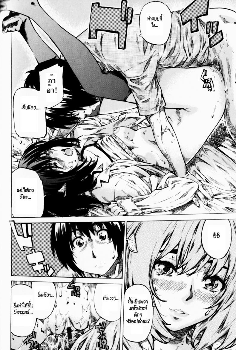 วุ่นรักในวัยเรียน [MARUTA] Moshimo, Hatsukoi ga Kanatte Itara? – วุ่นรักในวัยเรียน [MARUTA] Moshimo, Hatsukoi ga Kanatte Itara? – ตอนที่ 3 หน้า 16