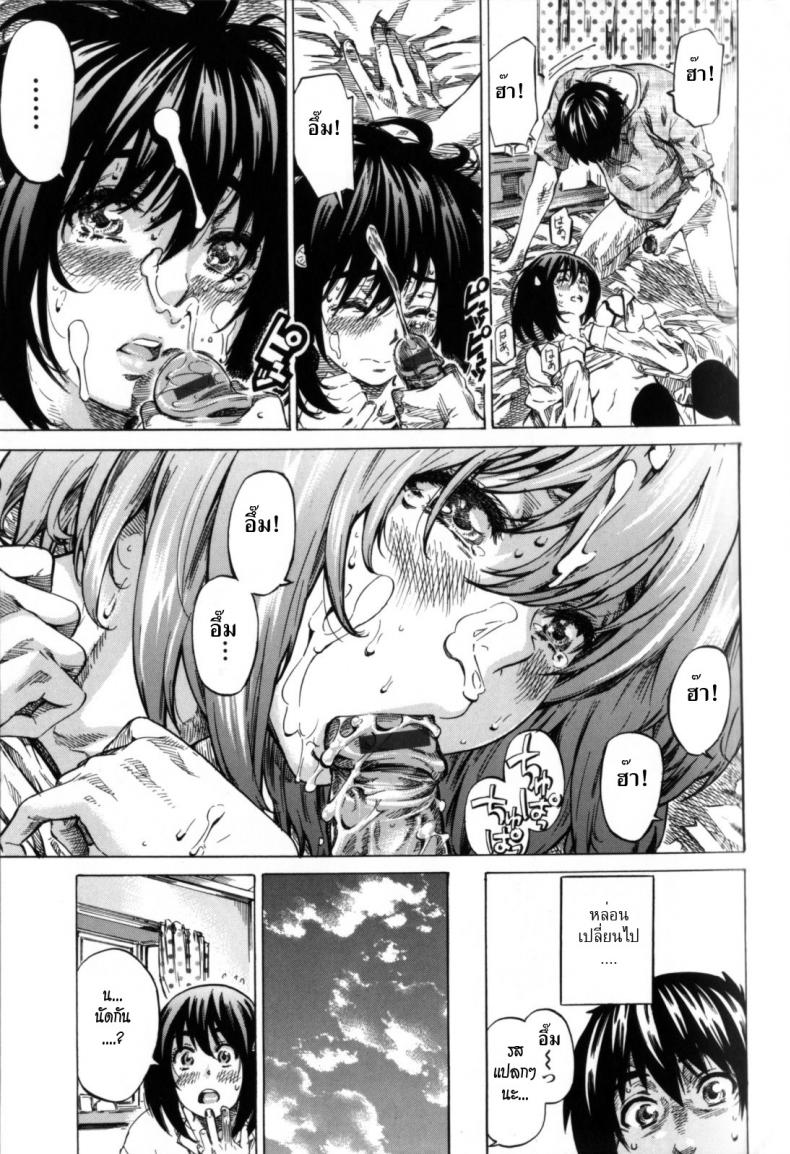 วุ่นรักในวัยเรียน [MARUTA] Moshimo, Hatsukoi ga Kanatte Itara? – วุ่นรักในวัยเรียน [MARUTA] Moshimo, Hatsukoi ga Kanatte Itara? – ตอนที่ 3 หน้า 19
