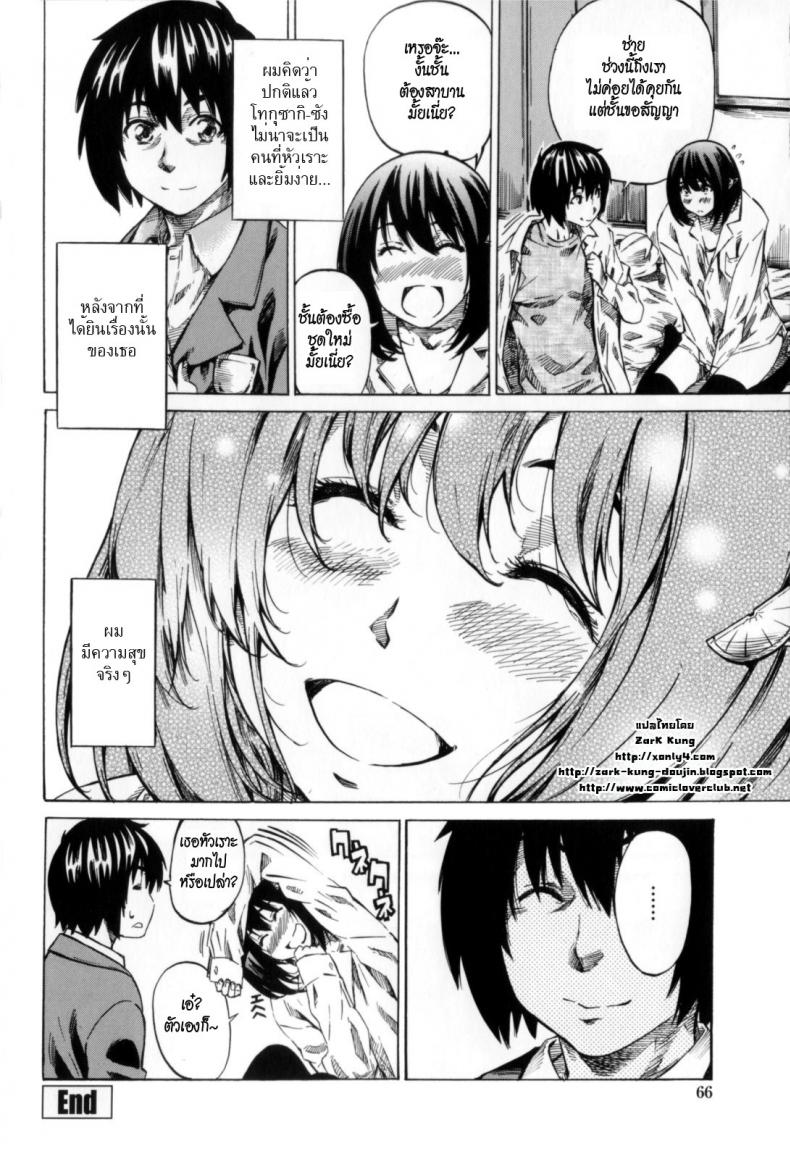 วุ่นรักในวัยเรียน [MARUTA] Moshimo, Hatsukoi ga Kanatte Itara? – วุ่นรักในวัยเรียน [MARUTA] Moshimo, Hatsukoi ga Kanatte Itara? – ตอนที่ 3 หน้า 20