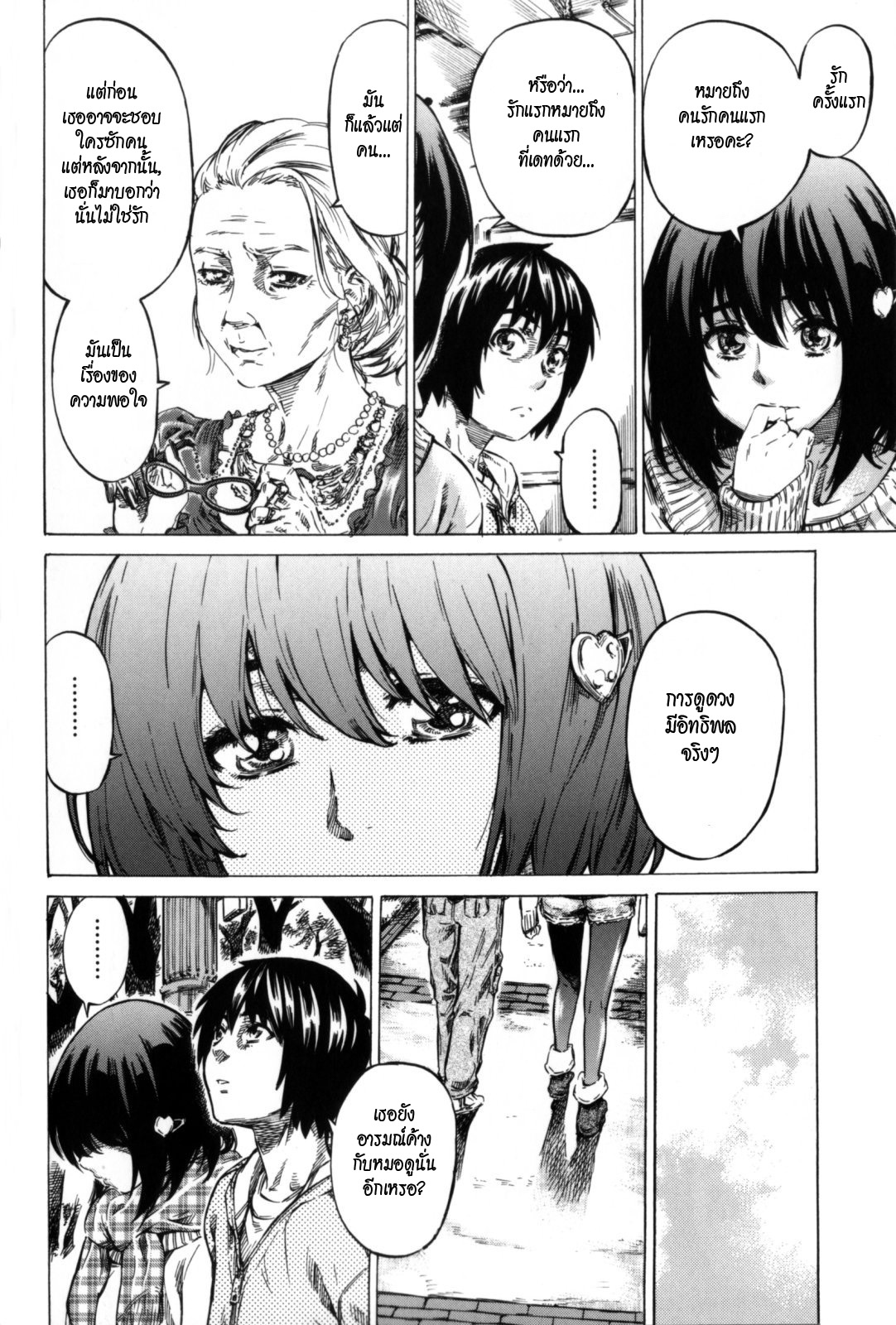 วุ่นรักในวัยเรียน [MARUTA] Moshimo, Hatsukoi ga Kanatte Itara? – วุ่นรักในวัยเรียน [MARUTA] Moshimo, Hatsukoi ga Kanatte Itara? – ตอนที่ 4 หน้า 4