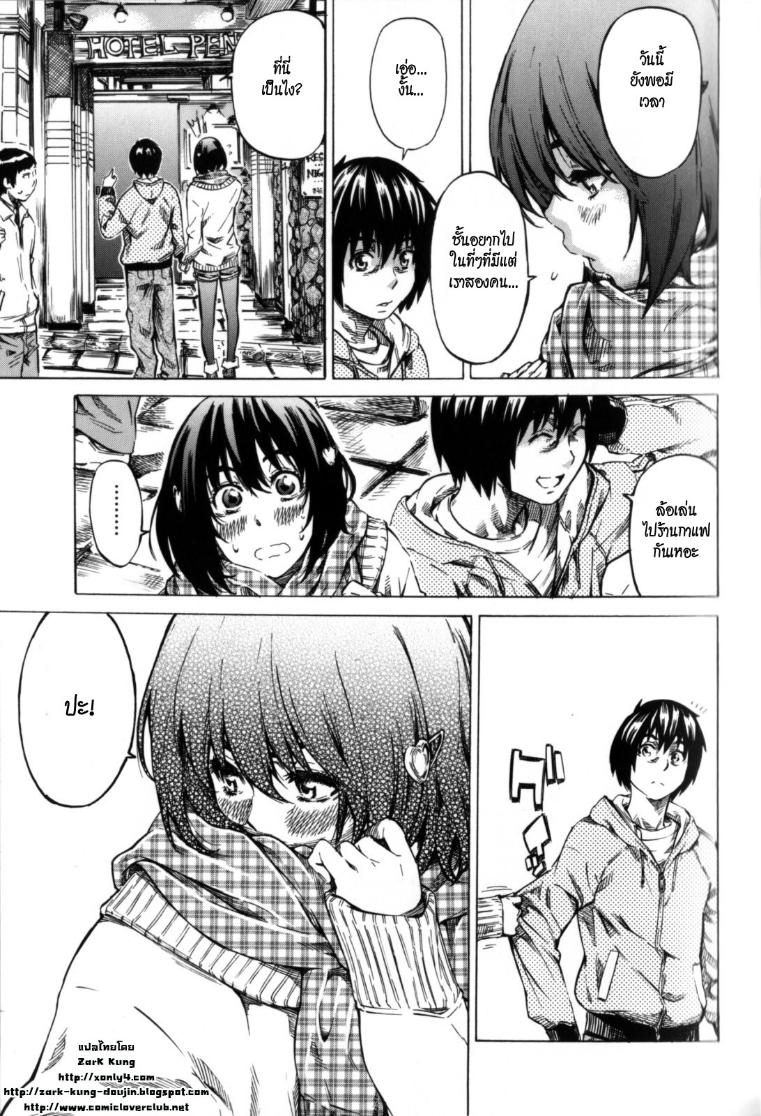 วุ่นรักในวัยเรียน [MARUTA] Moshimo, Hatsukoi ga Kanatte Itara? – วุ่นรักในวัยเรียน [MARUTA] Moshimo, Hatsukoi ga Kanatte Itara? – ตอนที่ 4 หน้า 5