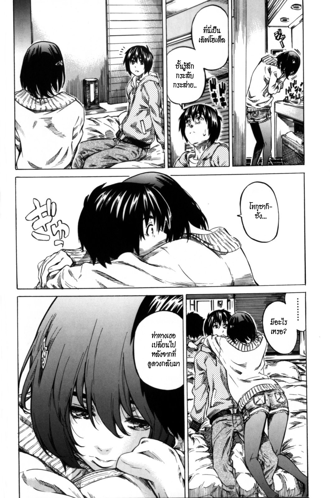 วุ่นรักในวัยเรียน [MARUTA] Moshimo, Hatsukoi ga Kanatte Itara? – วุ่นรักในวัยเรียน [MARUTA] Moshimo, Hatsukoi ga Kanatte Itara? – ตอนที่ 4 หน้า 6