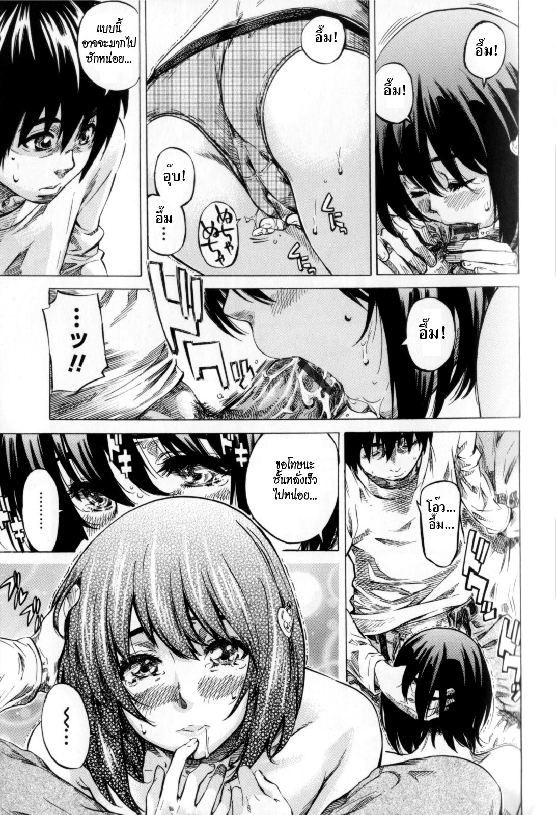วุ่นรักในวัยเรียน [MARUTA] Moshimo, Hatsukoi ga Kanatte Itara? – วุ่นรักในวัยเรียน [MARUTA] Moshimo, Hatsukoi ga Kanatte Itara? – ตอนที่ 4 หน้า 11