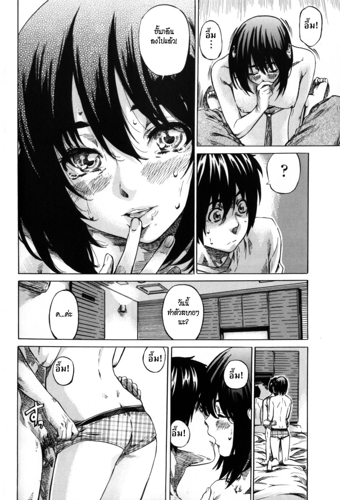 วุ่นรักในวัยเรียน [MARUTA] Moshimo, Hatsukoi ga Kanatte Itara? – วุ่นรักในวัยเรียน [MARUTA] Moshimo, Hatsukoi ga Kanatte Itara? – ตอนที่ 4 หน้า 12