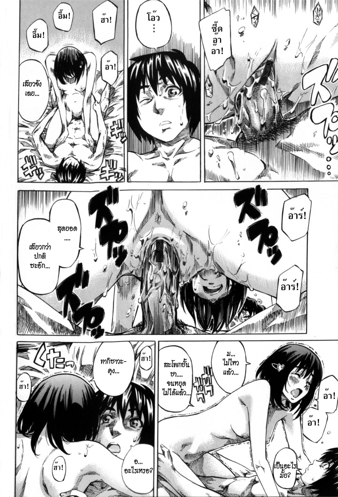 วุ่นรักในวัยเรียน [MARUTA] Moshimo, Hatsukoi ga Kanatte Itara? – วุ่นรักในวัยเรียน [MARUTA] Moshimo, Hatsukoi ga Kanatte Itara? – ตอนที่ 4 หน้า 14