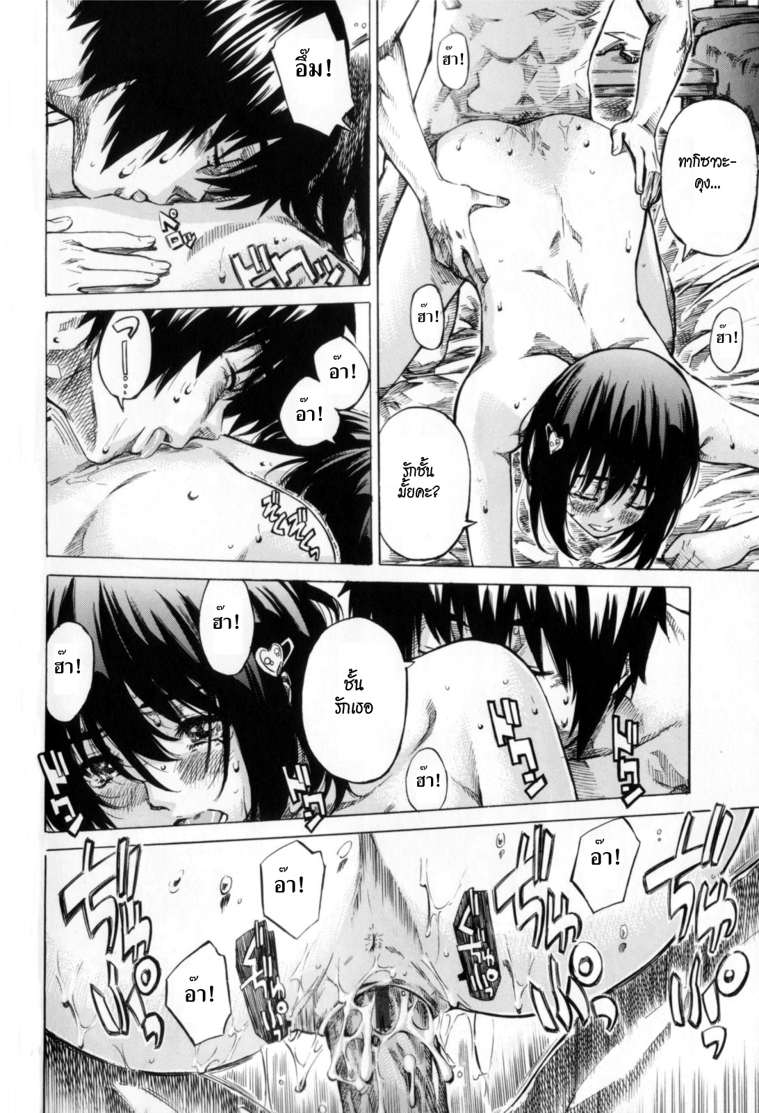 วุ่นรักในวัยเรียน [MARUTA] Moshimo, Hatsukoi ga Kanatte Itara? – วุ่นรักในวัยเรียน [MARUTA] Moshimo, Hatsukoi ga Kanatte Itara? – ตอนที่ 4 หน้า 18