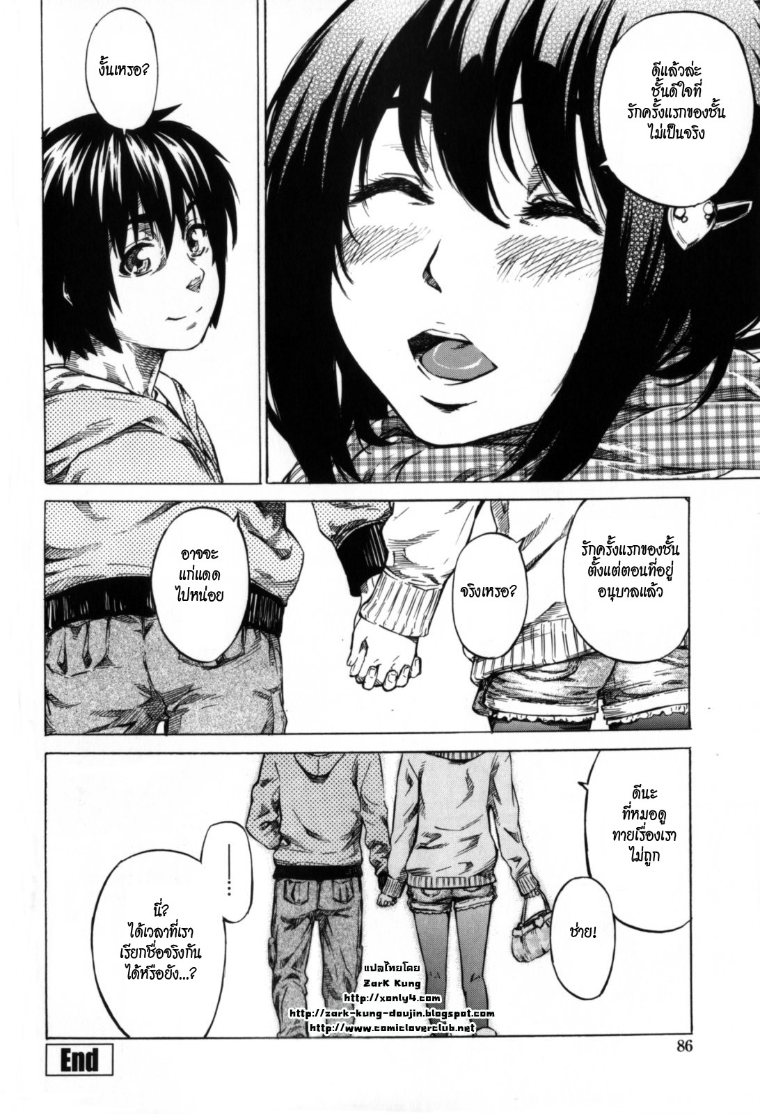 วุ่นรักในวัยเรียน [MARUTA] Moshimo, Hatsukoi ga Kanatte Itara? – วุ่นรักในวัยเรียน [MARUTA] Moshimo, Hatsukoi ga Kanatte Itara? – ตอนที่ 4 หน้า 20
