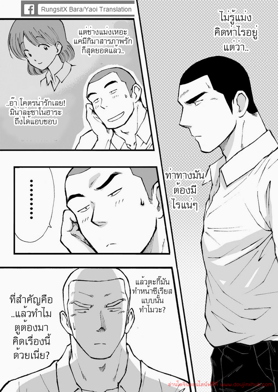 ดาวรุ่งชมรมรัก [Akahachi] Motemote Yakyuubu Otoko – ดาวรุ่งชมรมรัก [Akahachi] Motemote Yakyuubu Otoko – ตอนที่ 1 หน้า 4