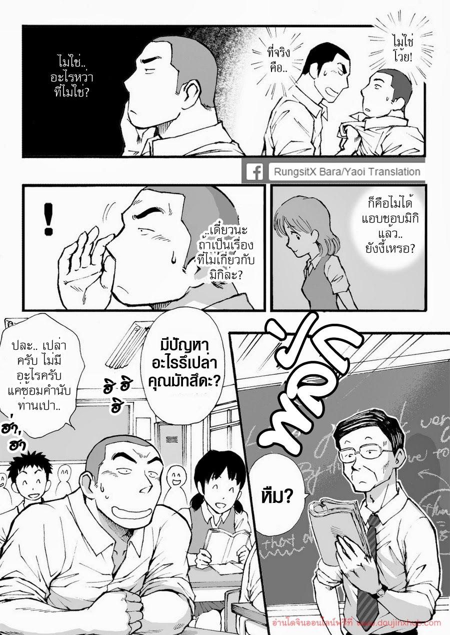 ดาวรุ่งชมรมรัก [Akahachi] Motemote Yakyuubu Otoko – ดาวรุ่งชมรมรัก [Akahachi] Motemote Yakyuubu Otoko – ตอนที่ 1 หน้า 5