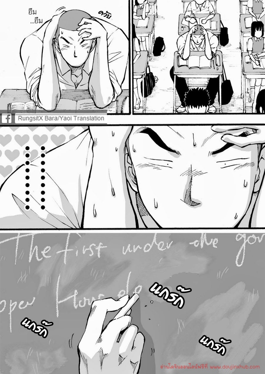 ดาวรุ่งชมรมรัก [Akahachi] Motemote Yakyuubu Otoko – ดาวรุ่งชมรมรัก [Akahachi] Motemote Yakyuubu Otoko – ตอนที่ 1 หน้า 6