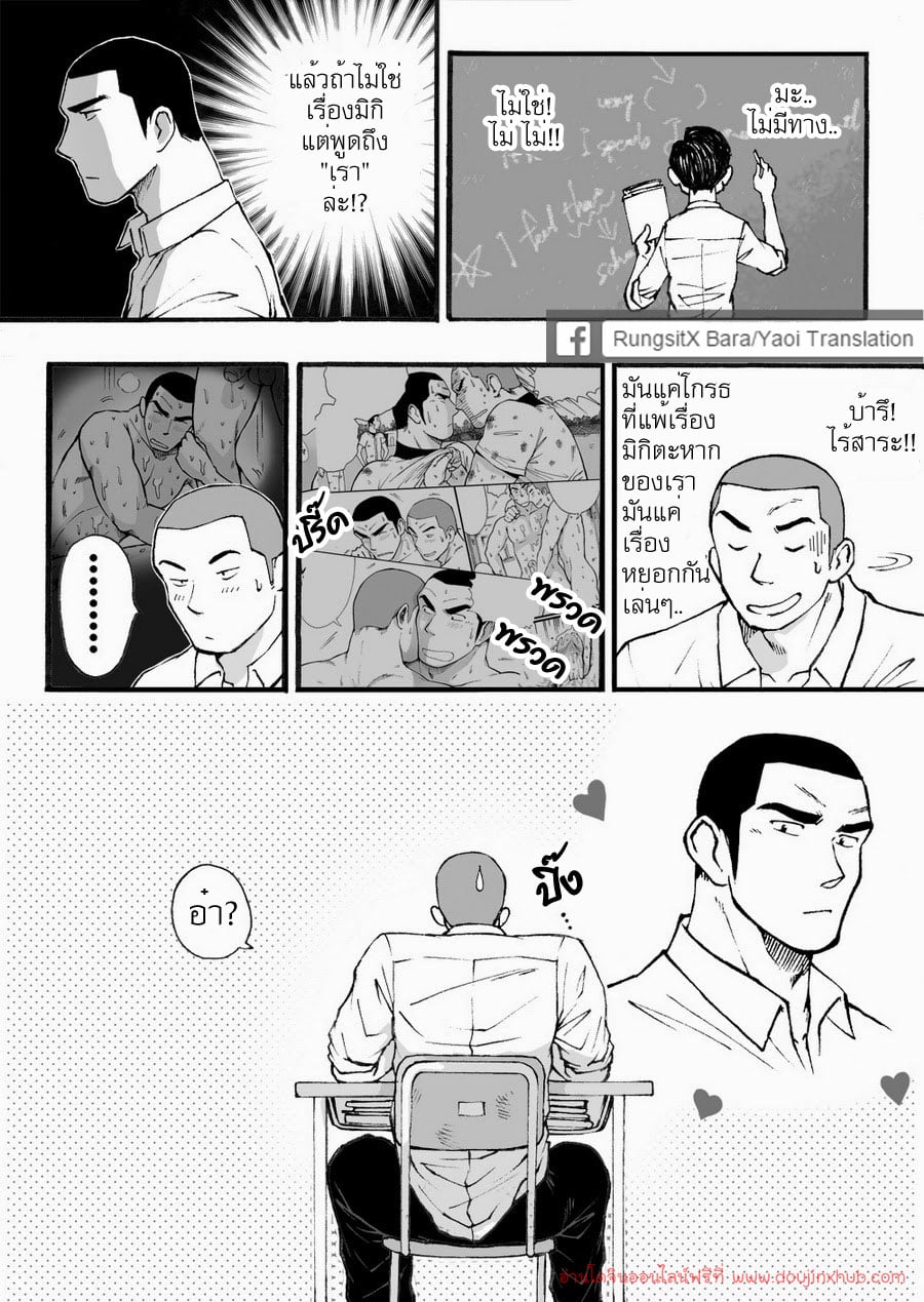 ดาวรุ่งชมรมรัก [Akahachi] Motemote Yakyuubu Otoko – ดาวรุ่งชมรมรัก [Akahachi] Motemote Yakyuubu Otoko – ตอนที่ 1 หน้า 7